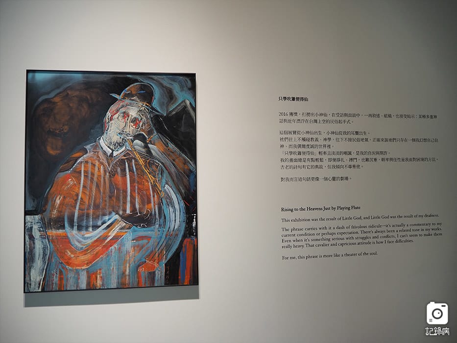 老男‧雜匯‧小神仙-黨若洪個展 (3).JPG