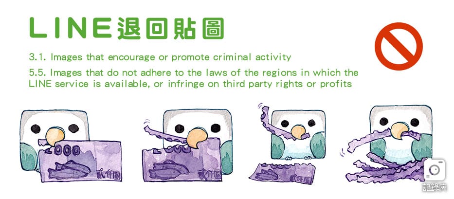 LINE製作個人貼圖 (19).jpg