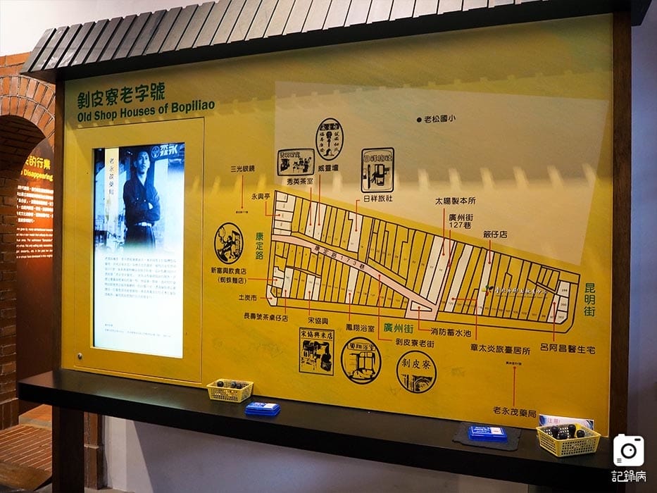 剝皮寮歷史街區+鄉土教育 (29).jpg