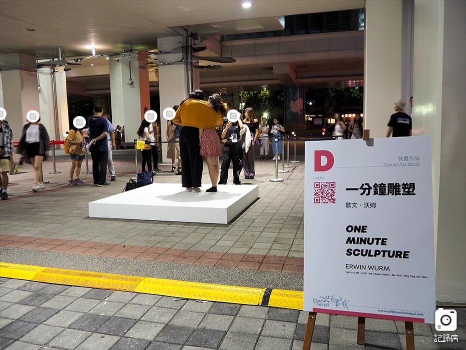 2019白晝之夜 (5).JPG