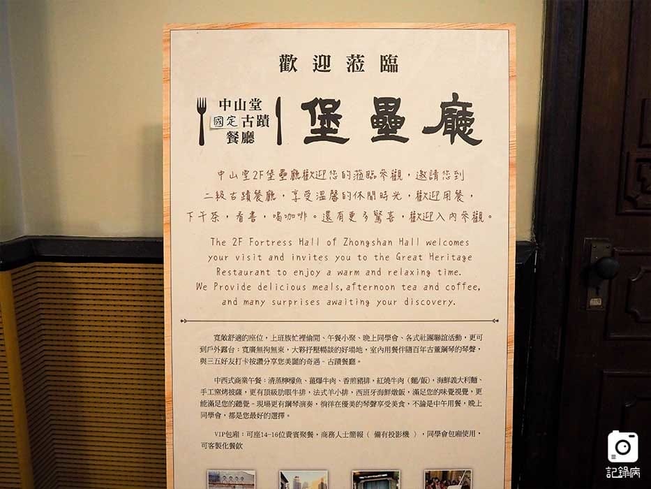 中山堂台北書院 (23).jpg