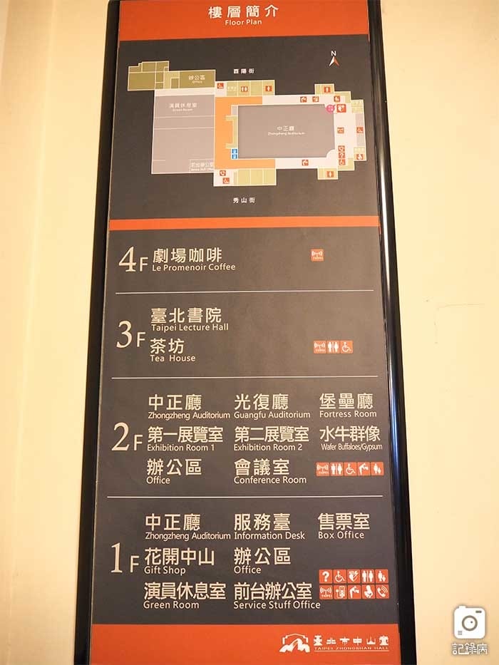 中山堂台北書院 (9).jpg