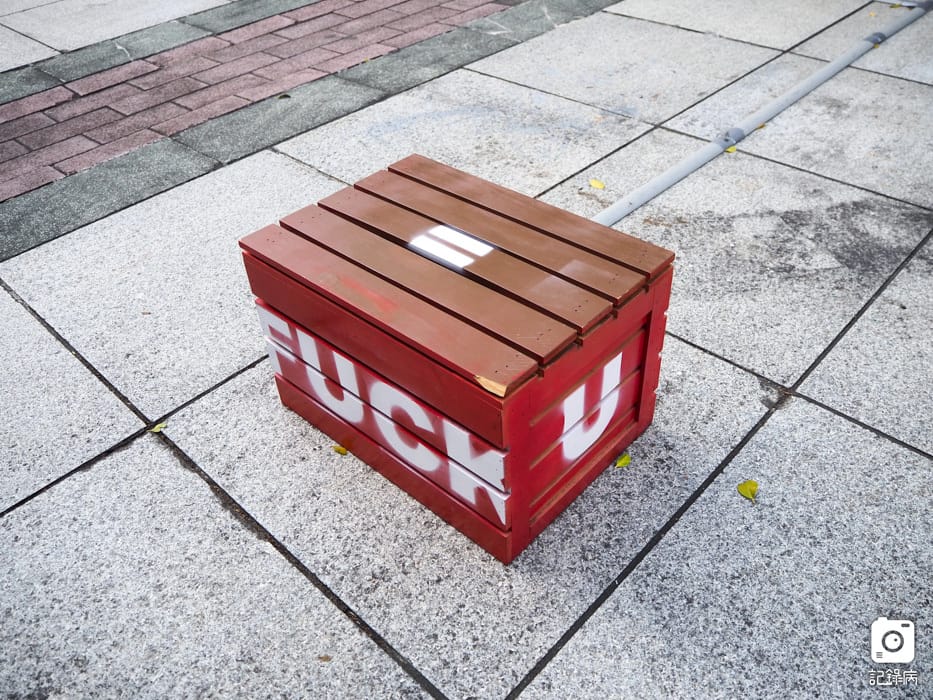 1-當代藝術館-瘟疫的慢性處方 (7).JPG