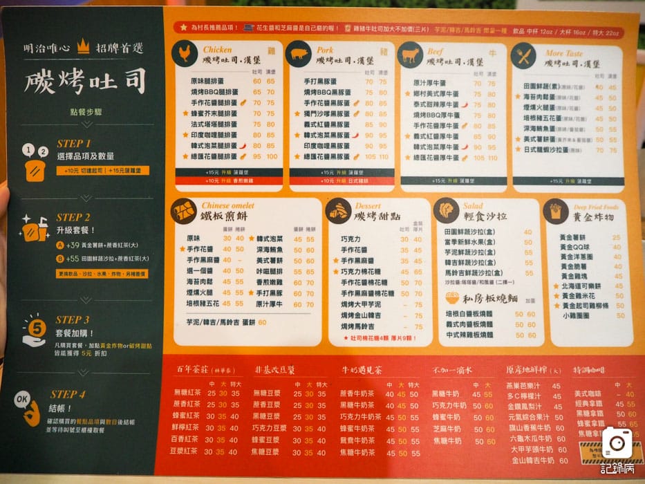 內湖東湖 明治唯心-手作碳烤吐司 (8).JPG