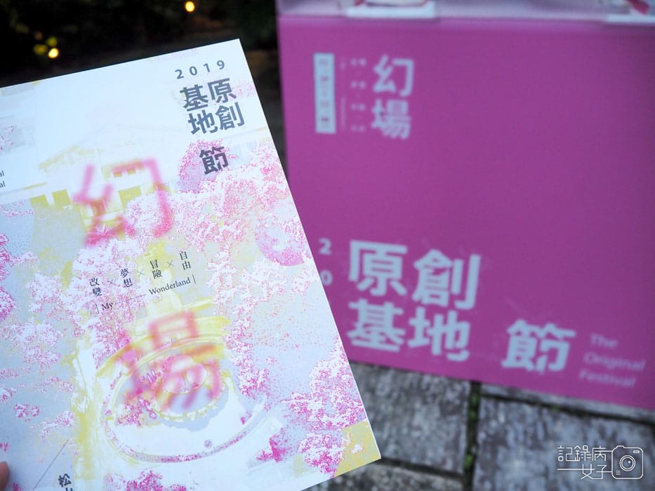 2019 原創基地節 The Original Festival (42).JPG
