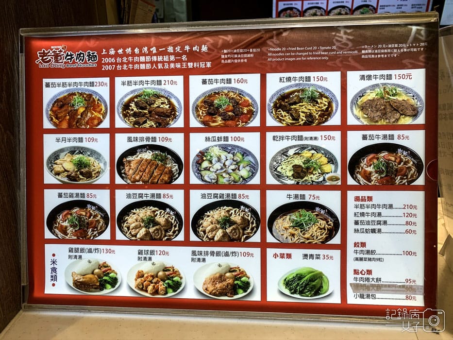 老董牛肉麵-三軍總醫院商店街 (7).jpg