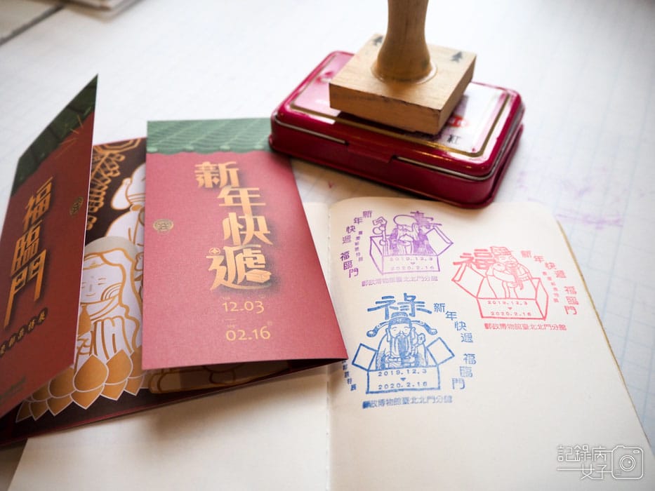 2019新年快遞 福臨門-喜慶郵票特展 (2).jpg