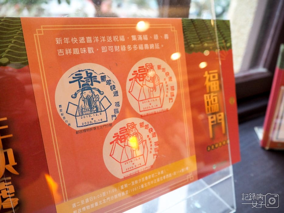 2019新年快遞 福臨門-喜慶郵票特展 (3).jpg