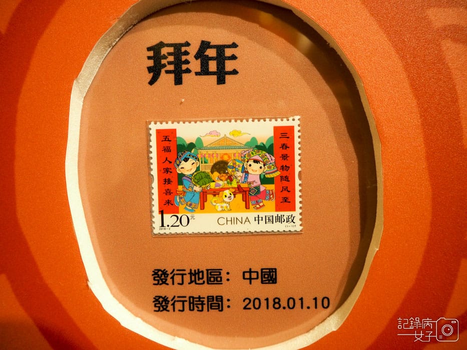 2019新年快遞 福臨門-喜慶郵票特展 (18).jpg