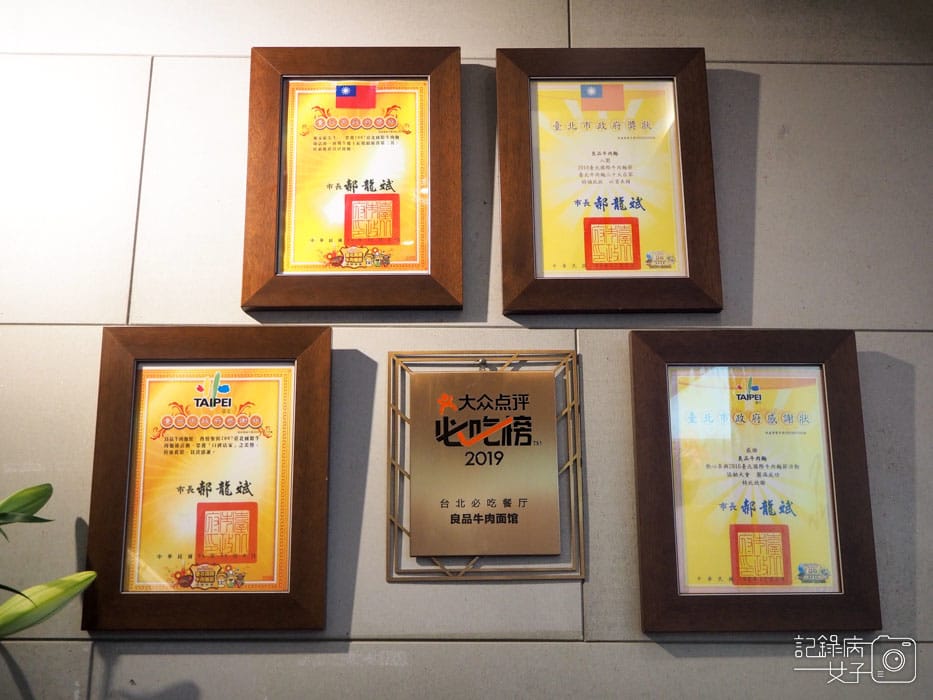 台北良品牛肉麵館 (3).jpg