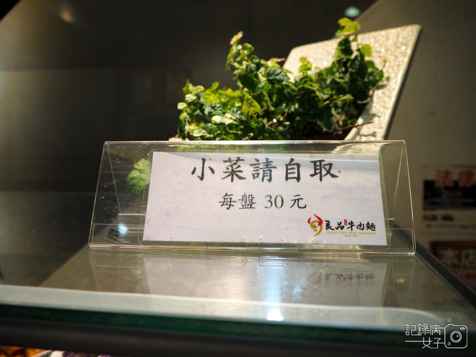 台北良品牛肉麵館 (11).jpg