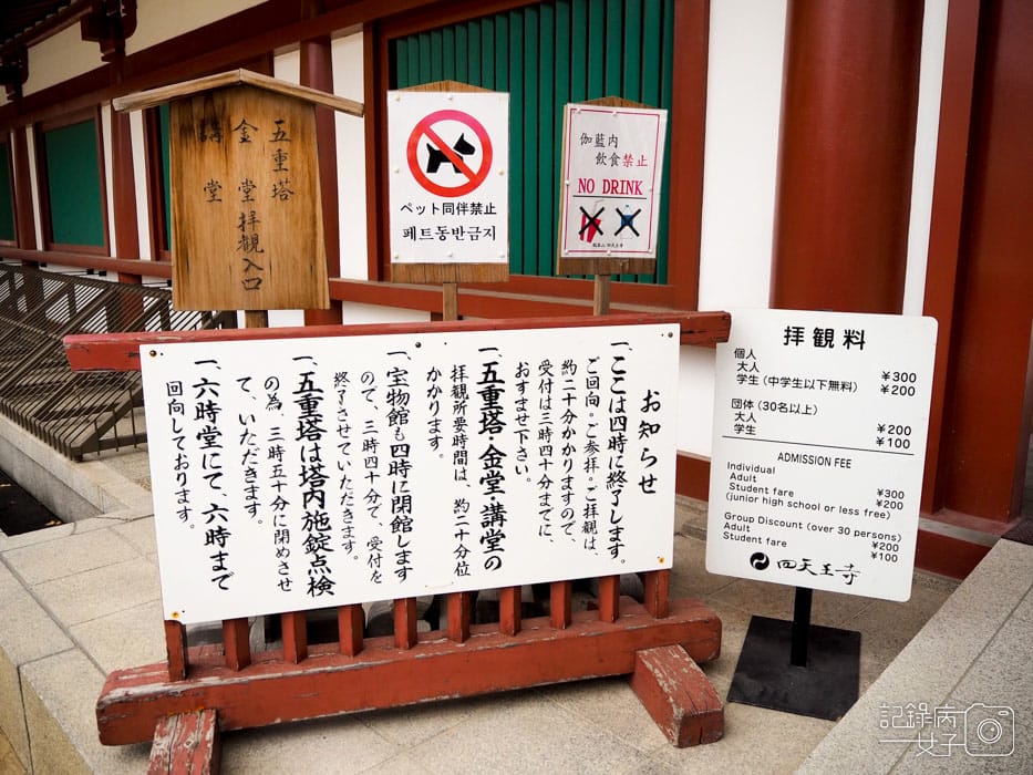 1-四天王寺+大黒堂+地藏山+太子殿+五重塔+中心伽藍 (89).JPG