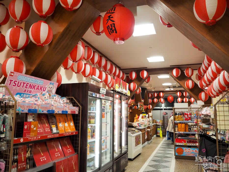 新世界+通天閣+達摩炸串+阿倍野展望台