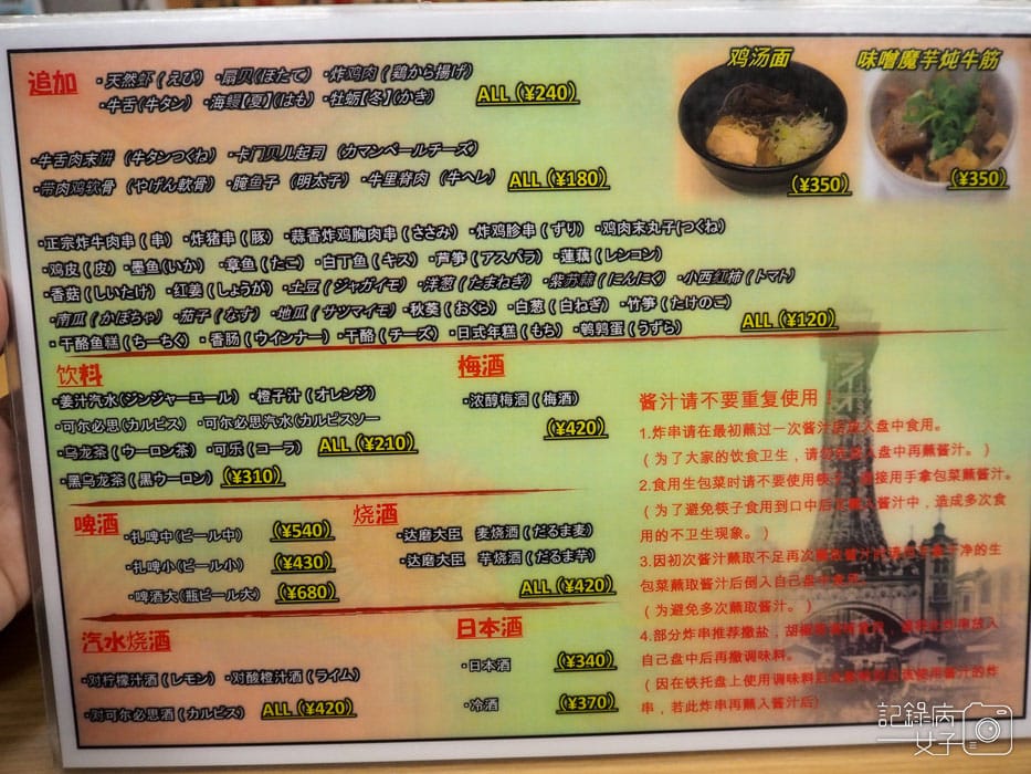 新世界+通天閣+達摩炸串+阿倍野展望台