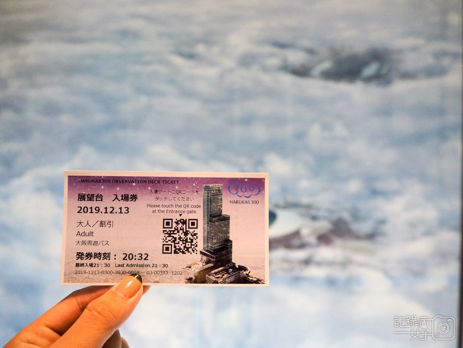 新世界+通天閣+達摩炸串+阿倍野展望台