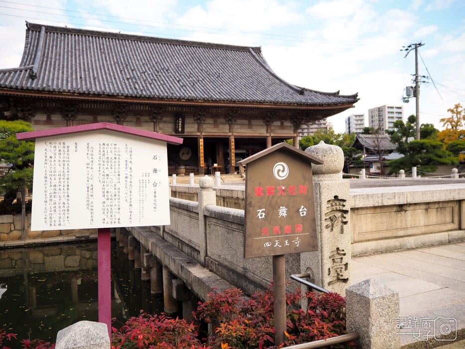 1-四天王寺+大黒堂+地藏山+太子殿+五重塔+中心伽藍 (22).JPG