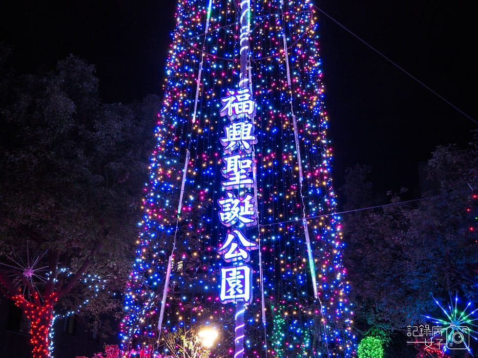 台北北投福興聖誕公園 (5).jpg