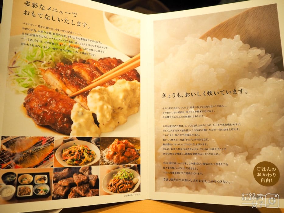 やよい軒 野田阪神店-丼飯定食專賣 (7).JPG やよい軒 野田阪神店-丼飯定食專賣 (7).JPG