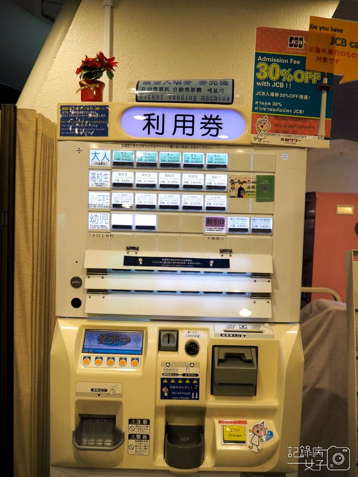 京都タワー 京都塔 (11).JPG 京都タワー 京都塔 (11).JPG