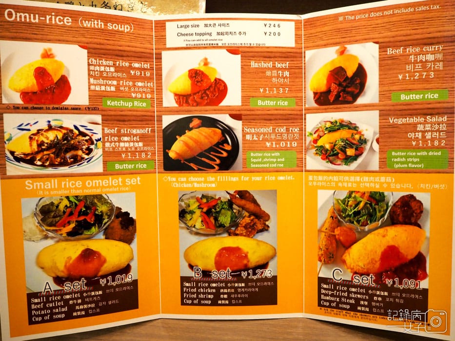 元祖オムライス北極星蛋包飯-Bake Cheese Tart (5).JPG 元祖オムライス北極星蛋包飯-Bake Cheese Tart (5).JPG