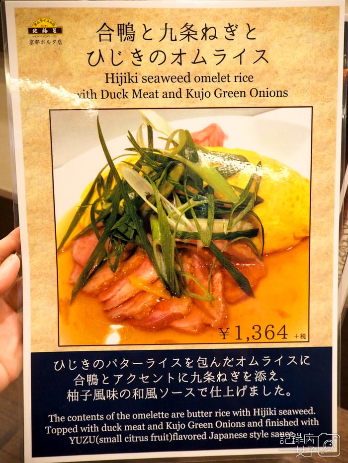 元祖オムライス北極星蛋包飯-Bake Cheese Tart (6).JPG 元祖オムライス北極星蛋包飯-Bake Cheese Tart (6).JPG