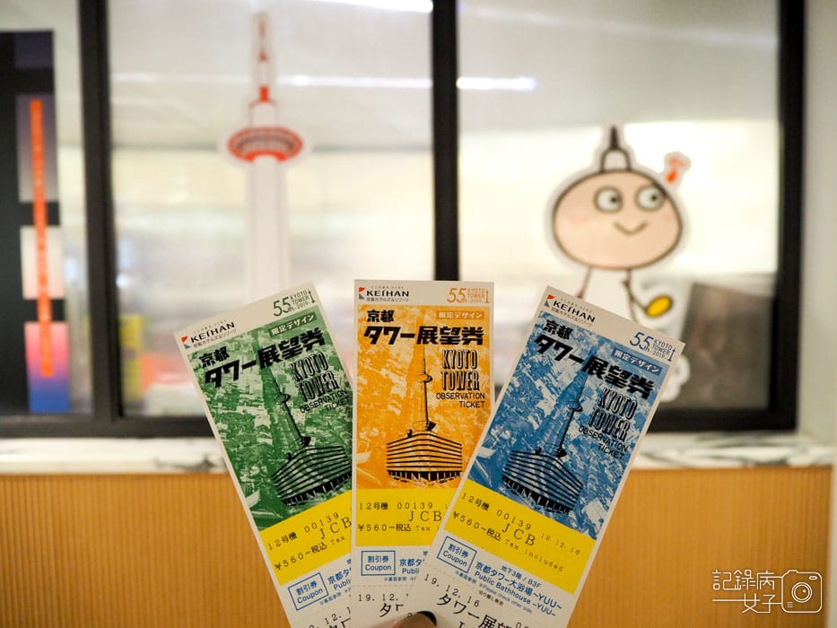 京都タワー 京都塔 (8).JPG 京都タワー 京都塔 (8).JPG