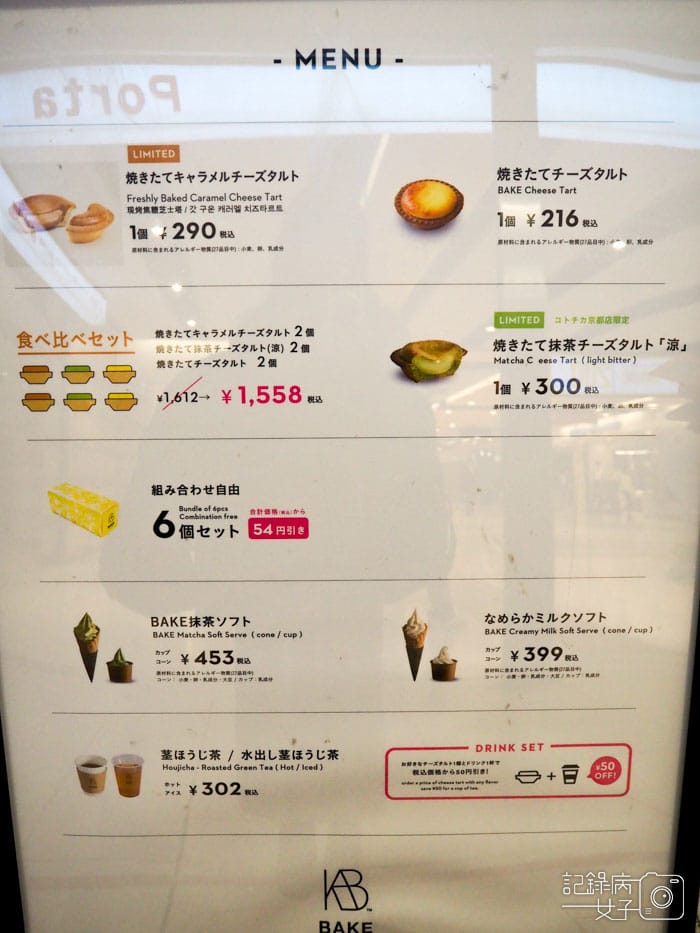 元祖オムライス北極星蛋包飯-Bake Cheese Tart (21).JPG 元祖オムライス北極星蛋包飯-Bake Cheese Tart (21).JPG