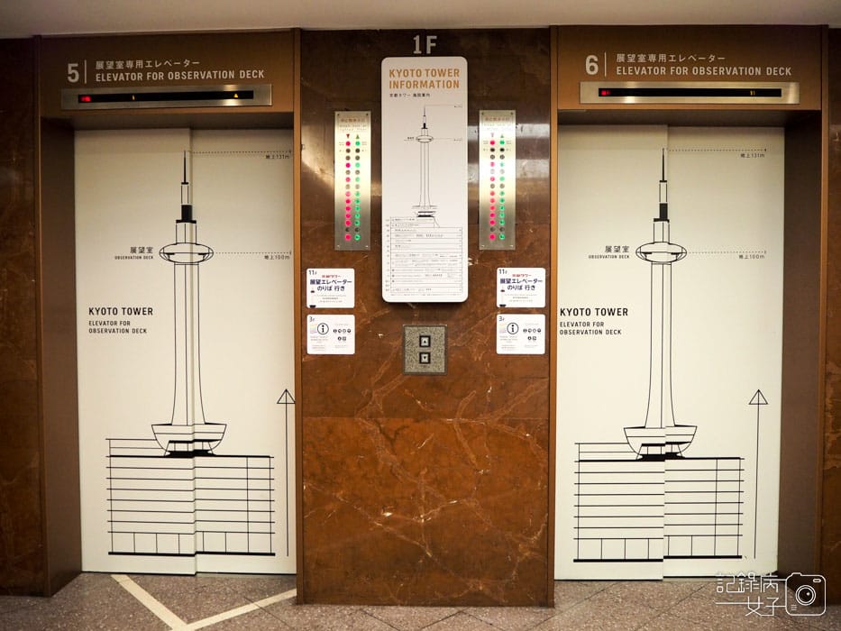 京都タワー 京都塔 (9).JPG 京都タワー 京都塔 (9).JPG