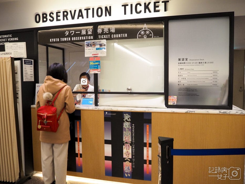 京都タワー 京都塔 (6).JPG 京都タワー 京都塔 (6).JPG