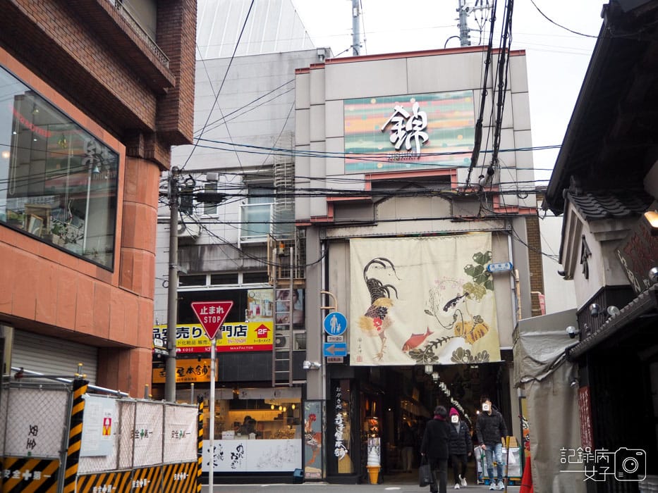 錦市場 にしきいちば (3).JPG 錦市場 にしきいちば (3).JPG