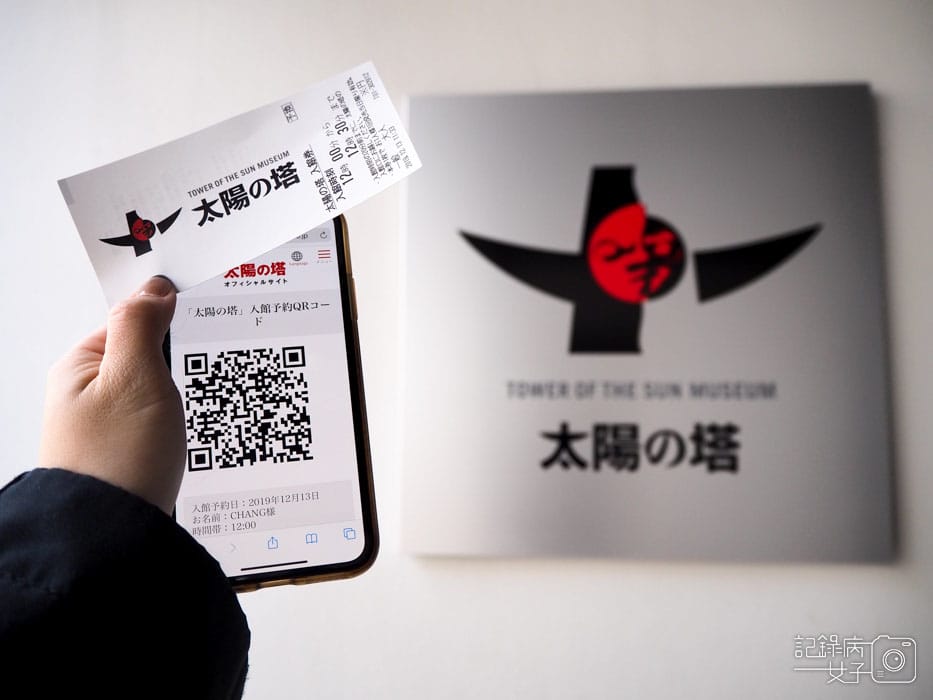 大阪京都懶人包-自由行-稻荷大社-錦市場-神戶-道頓崛-通天閣-大阪城-萬博-周遊卡 (40).JPG 大阪京都懶人包-自由行-稻荷大社-錦市場-神戶-道頓崛-通天閣-大阪城-萬博-周遊卡 (40).JPG