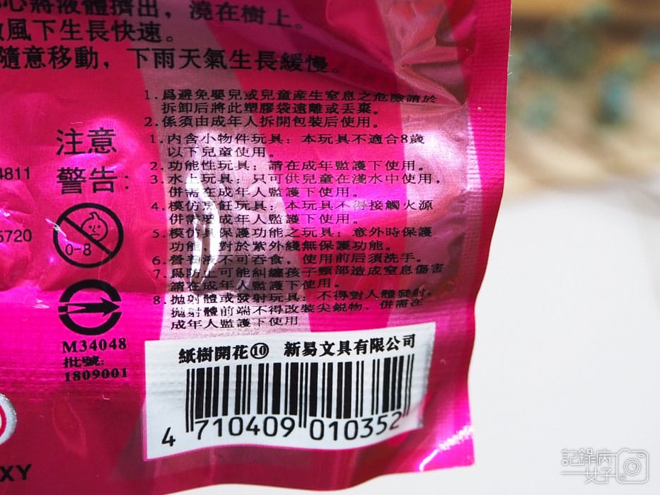 紙樹開花-結晶聖誕樹 (8).JPG 紙樹開花-結晶聖誕樹 (8).JPG