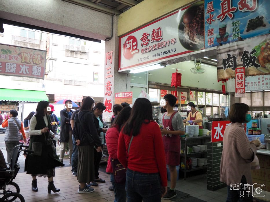 鹽水阿三意麵-台南月津港排隊美食 (4).JPG
