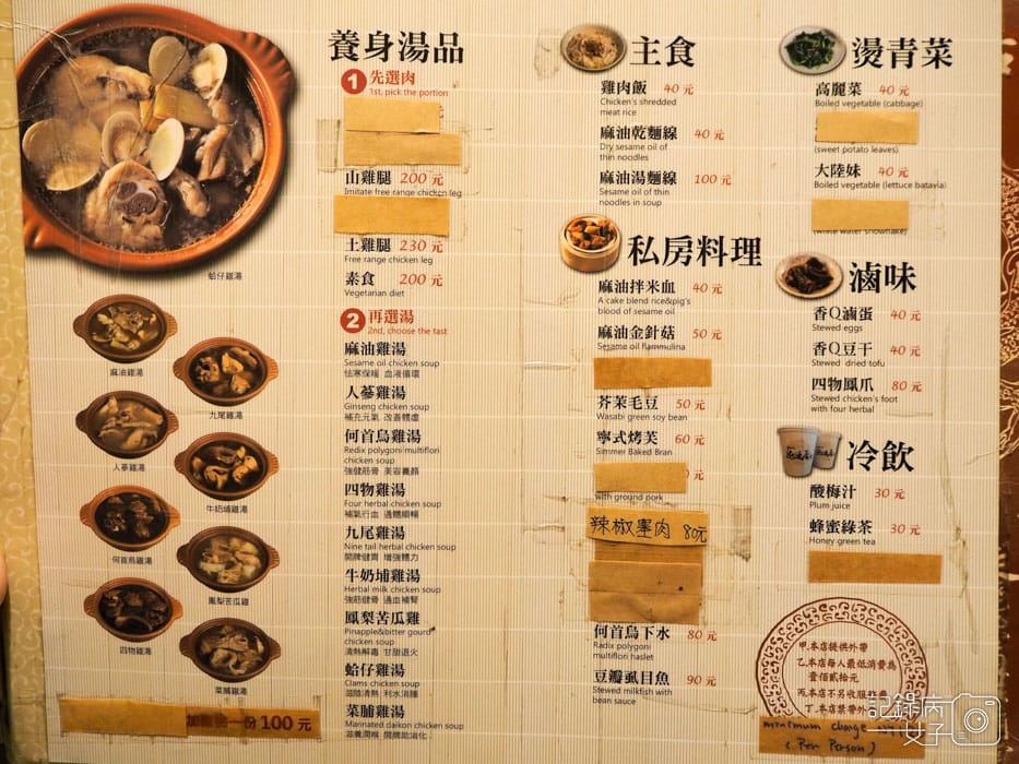 松山饒河夜市-龍涎居雞膳食坊 (2).JPG