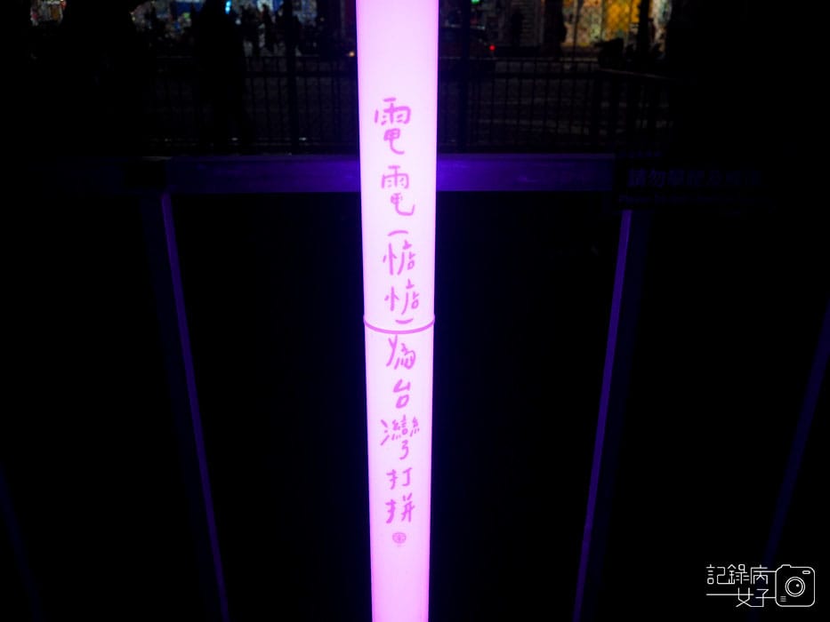 2020台北燈節 東區展風神-南港車站x南興公園xcitylink (25).jpg