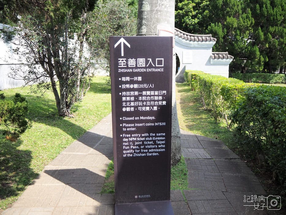 3國立故宮博物院 北部院區x至善園-愛台灣博物卡免費暢遊 (3).JPG