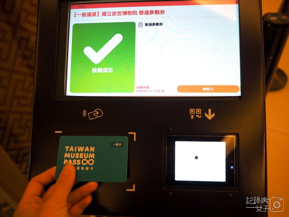 0國立故宮博物院 北部院區x至善園-愛台灣博物卡免費暢遊 (12).JPG