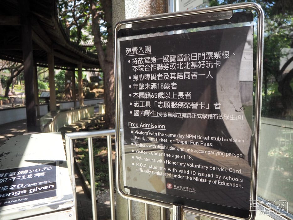 3國立故宮博物院 北部院區x至善園-愛台灣博物卡免費暢遊 (4).JPG