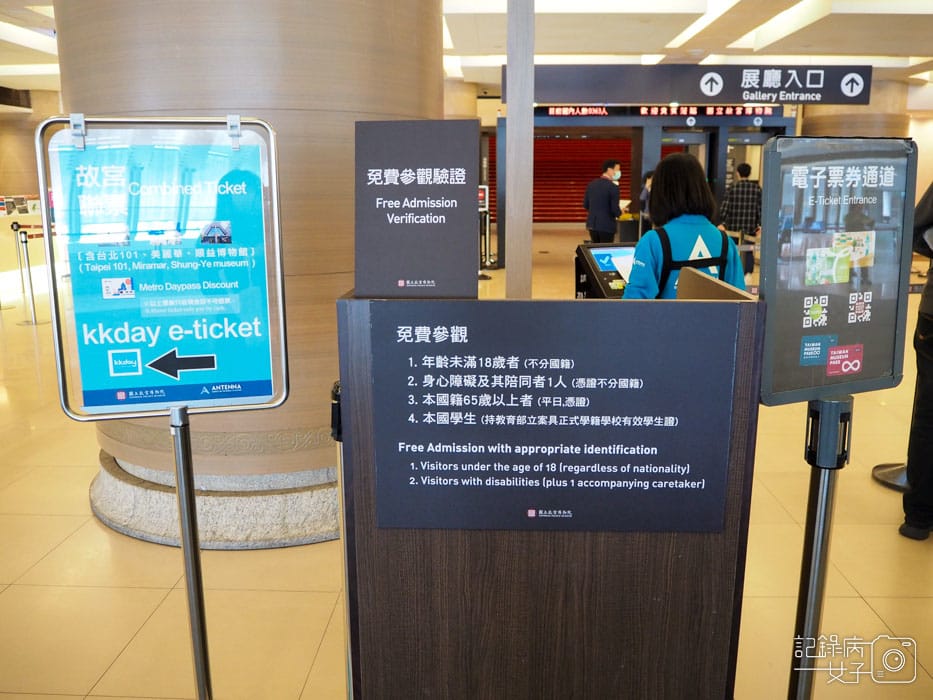 0國立故宮博物院 北部院區x至善園-愛台灣博物卡免費暢遊 (11).JPG