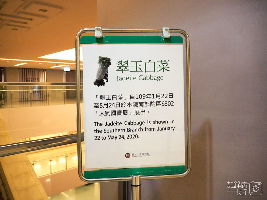 0國立故宮博物院 北部院區x至善園-愛台灣博物卡免費暢遊 (14).JPG