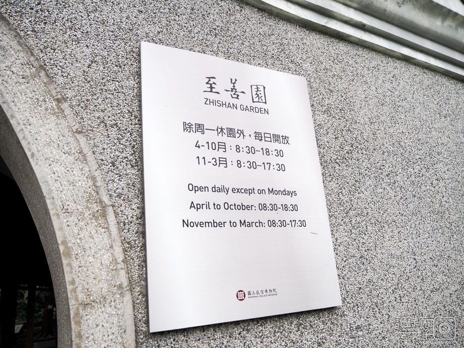 3國立故宮博物院 北部院區x至善園-愛台灣博物卡免費暢遊 (2).JPG