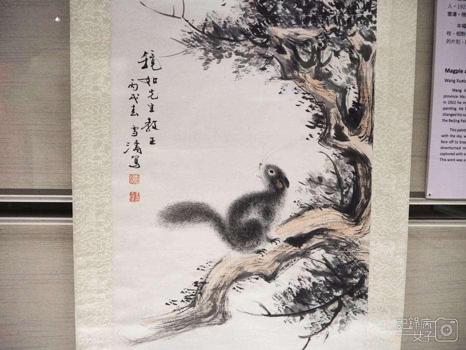 國立故宮博物院 北部院區x受贈名畫展+婉而通-篆書的故事+巨幅名畫 (12).JPG 國立故宮博物院 北部院區x受贈名畫展+婉而通-篆書的故事+巨幅名畫 (12).JPG