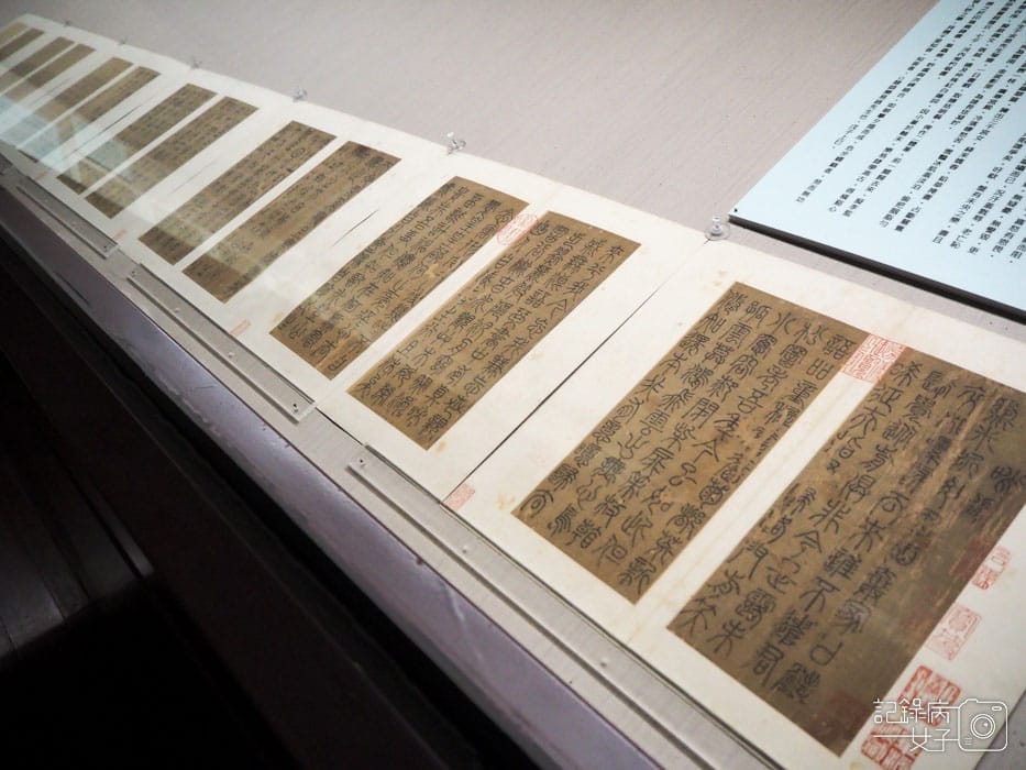 國立故宮博物院 北部院區x受贈名畫展+婉而通-篆書的故事+巨幅名畫 (16).JPG 國立故宮博物院 北部院區x受贈名畫展+婉而通-篆書的故事+巨幅名畫 (16).JPG