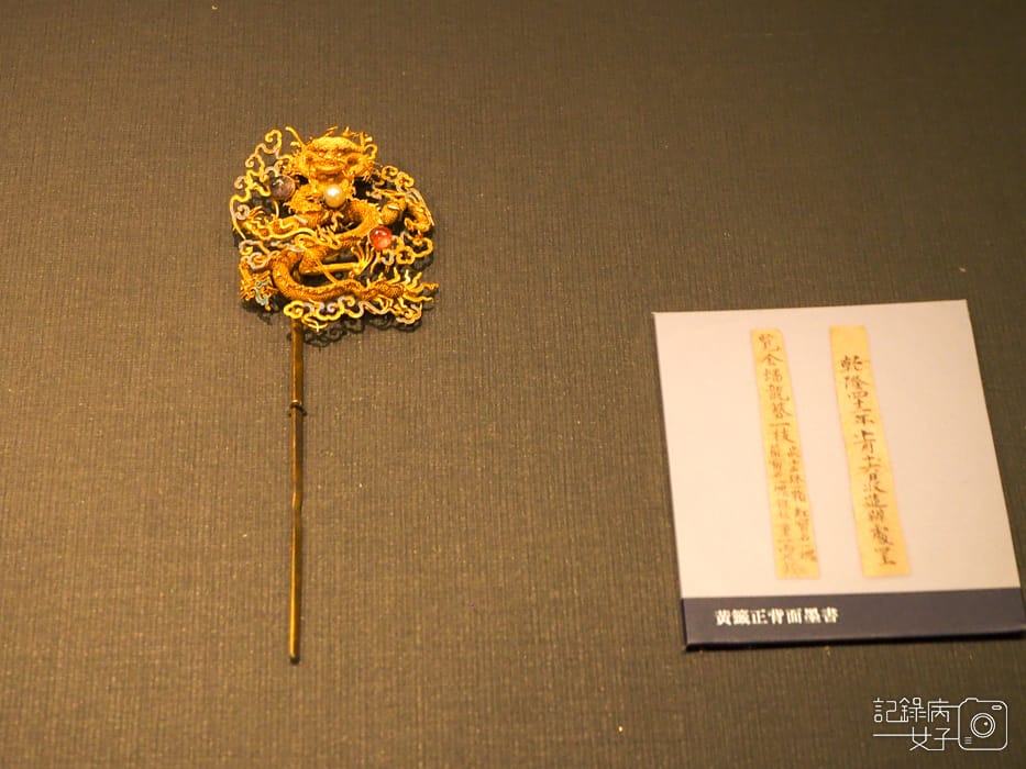 故宮博物館 北院-集瓊藻-院藏珍玩精華展 (9).jpg 故宮博物館 北院-集瓊藻-院藏珍玩精華展 (9).jpg
