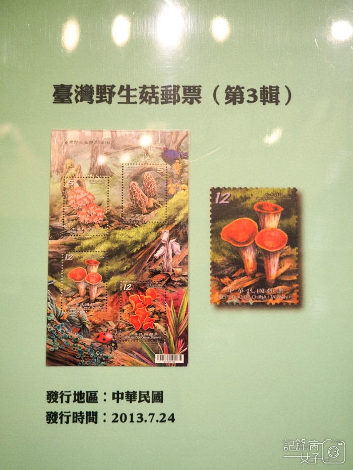 山林野趣 郵票特展_郵政博物館北門分館 (29).JPG