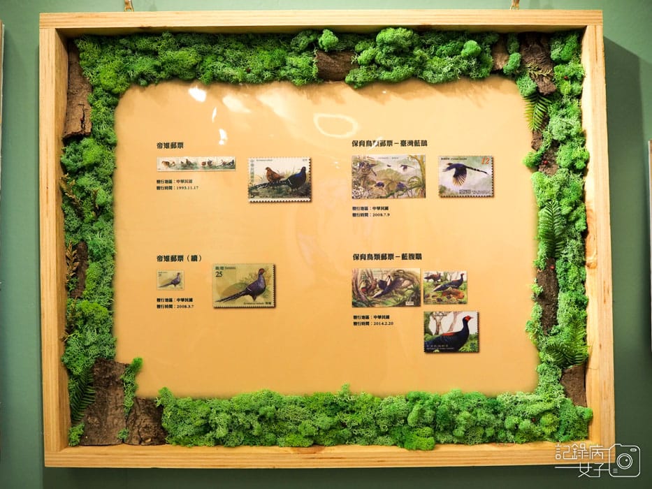 山林野趣 郵票特展_郵政博物館北門分館 (13).JPG