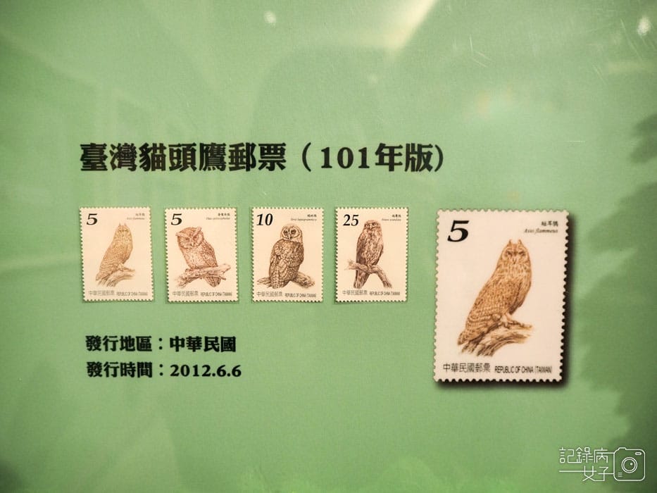 山林野趣 郵票特展_郵政博物館北門分館 (25).JPG