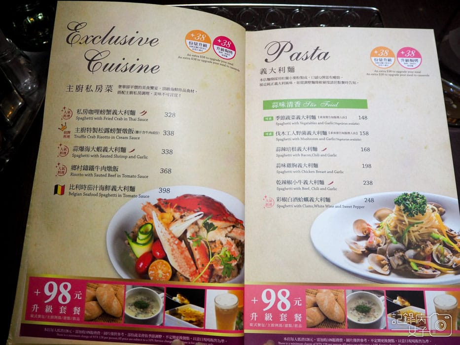 新店大坪林_Mita Pasta 義式廚房_蘿勒茄汁小牛義大利麵 (5).JPG