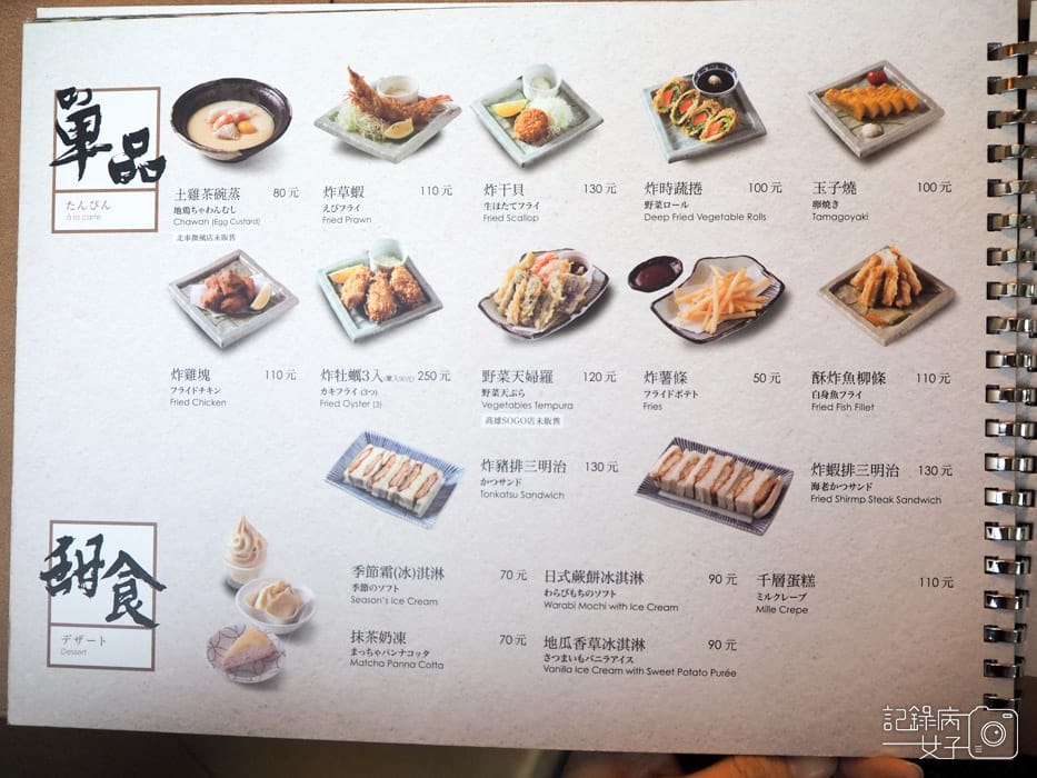 銀座杏子日式豬排_海陸四拼套餐 炸里肌豬排x炸蝦x炸牡蠣 (8).JPG