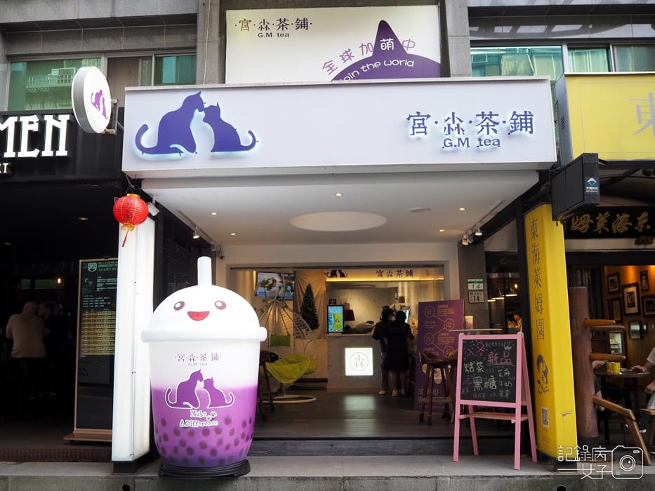 宮尛茶鋪_東門永康街 黑糖珍珠牛奶 (2).JPG